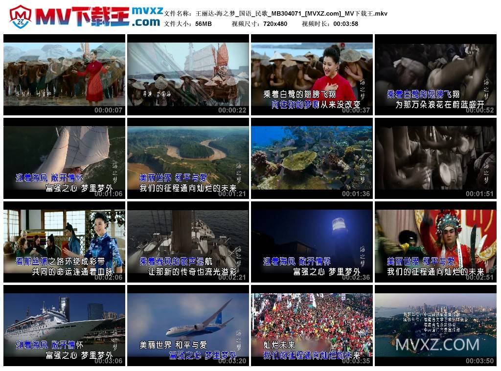 王丽达-海之梦_国语_民歌_MB304071